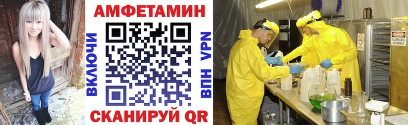 Amphetamine Розовый  Челябинск 