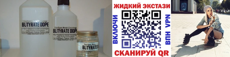 купить закладку  OMG маркетплейс  БУТИРАТ BDO 33%  Челябинск 