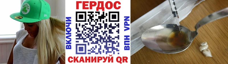 ГЕРОИН VHQ Челябинск