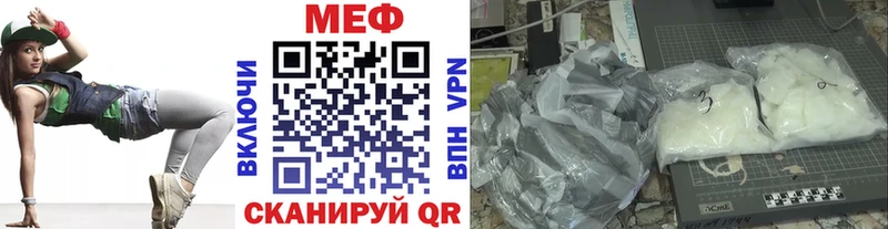 Мефедрон VHQ  Челябинск 